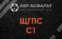 ЩГПС С1 в Удельной