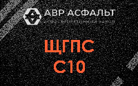 ЩГПС С10 в Удельной
