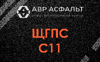 ЩГПС С11 в Удельной