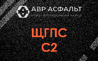 ЩГПС С2 в Удельной