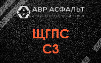 ЩГПС С3 в Удельной