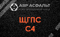 ЩГПС С4 в Удельной