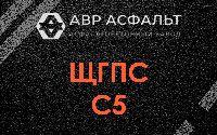 ЩГПС С5 в Удельной