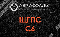 ЩГПС С6 в Удельной