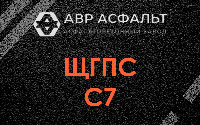 ЩГПС С7 в Удельной