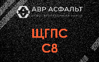 ЩГПС С8 в Удельной