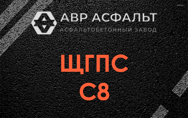 ЩГПС С8 в Удельной