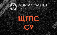 ЩГПС С9 в Удельной