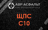 ЩПС С10 в Удельной