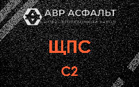 ЩПС С2 в Удельной