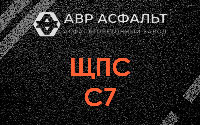 ЩПС С7 в Удельной