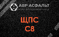 ЩПС С8 в Удельной