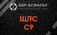 ЩПС С9 в Удельной